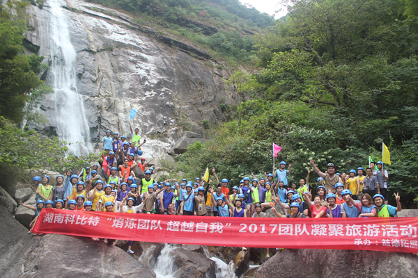 2017乐动在线注册防雷平江福寿山溯溪拓展